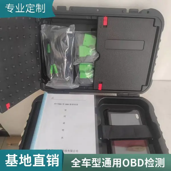 OBD汽车检测仪故障诊断仪蓝牙手机全车系统行车电脑特殊功能匹配