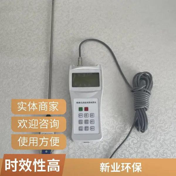 新业旋浆流速仪 水质明渠流量流速检测仪 手持式河道水利分析仪