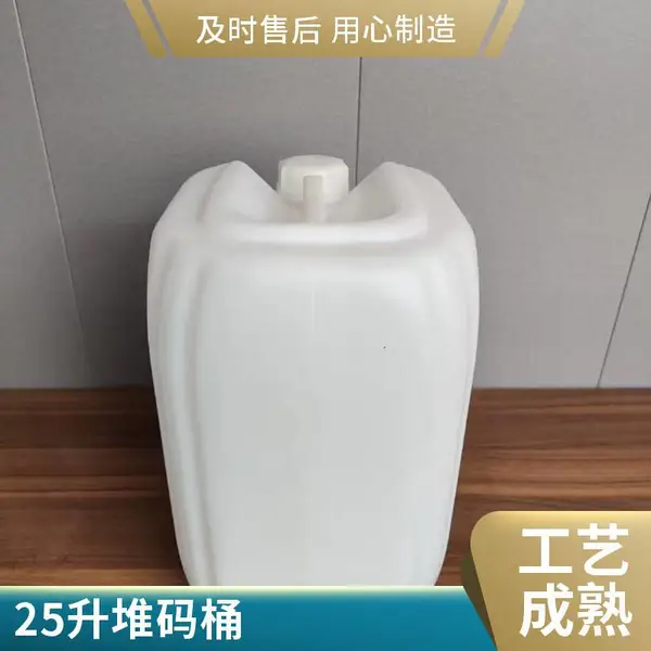 ��ŵ 50������Ͱ 50���ﻯ��Ͱ 25����ԲͰ 25L �ӹ�����