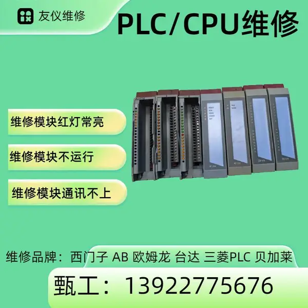 广东维修贝加莱X20CP3484-1 CPU模块开不了机 可以测试