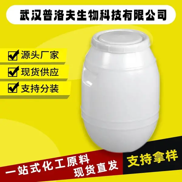 供应溴甲基甲基醚 CAS#13057-17-5 生化试剂 可按需求分装