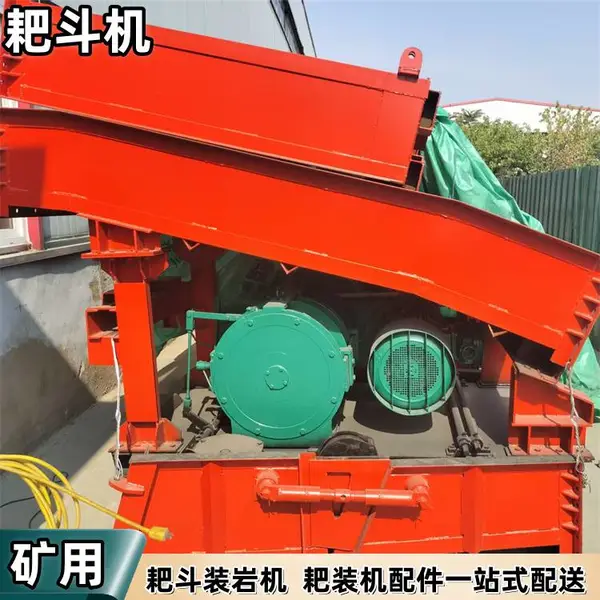 耙斗装岩机φ12.5钢丝绳输送 P15B型耙装机 耙斗容积 0.15?m?