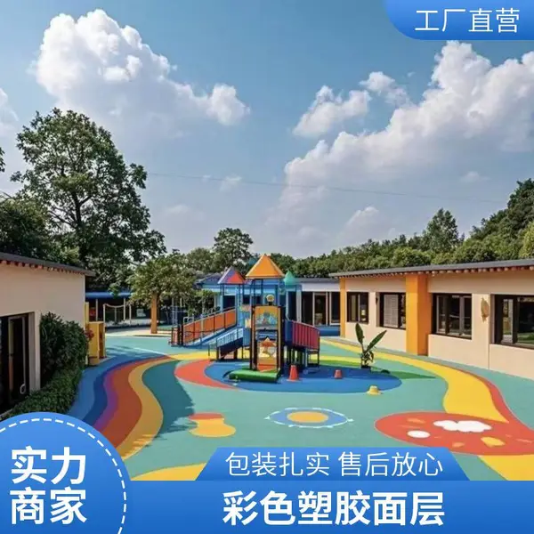 奥人体育黑龙江牡丹江epdm橡胶颗粒足球场地塑胶跑道材料健康步道地面施工彩色橡胶颗粒