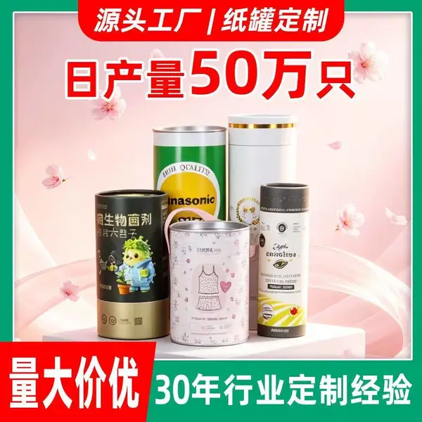 牛皮纸罐定制,化妆品睡衣圆形纸筒,精油茶叶密封纸管通用包装盒