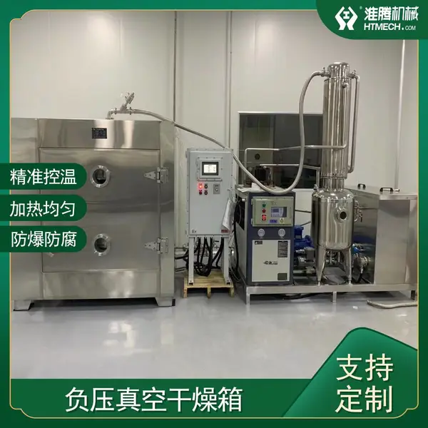 淮腾机械 防爆真空烤箱 油漆涂料减压烘干机 医用材料干燥箱 温度均匀