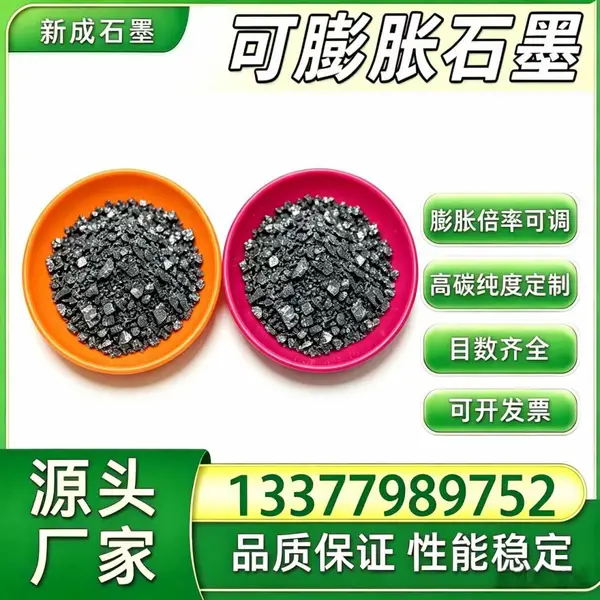 80 目鳞片可膨胀石墨 无硫耐火 防腐涂层源头厂家工厂批量稳定供货支持特殊要求定制
