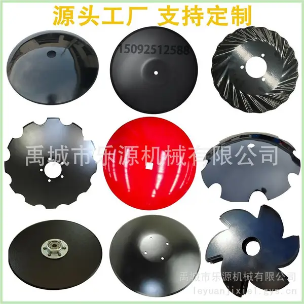 缺口耙片带齿耙片平盘片硼钢耙片犁片按要求生产