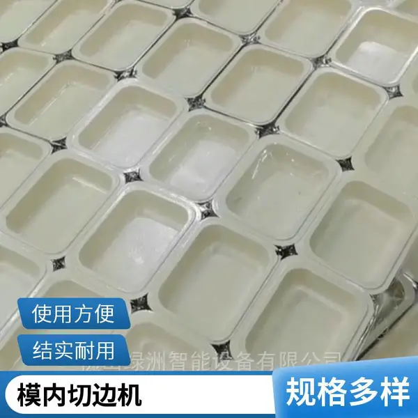 纸浆模塑环保餐具冲切机 可降解餐盒冲裁 支持定制模具