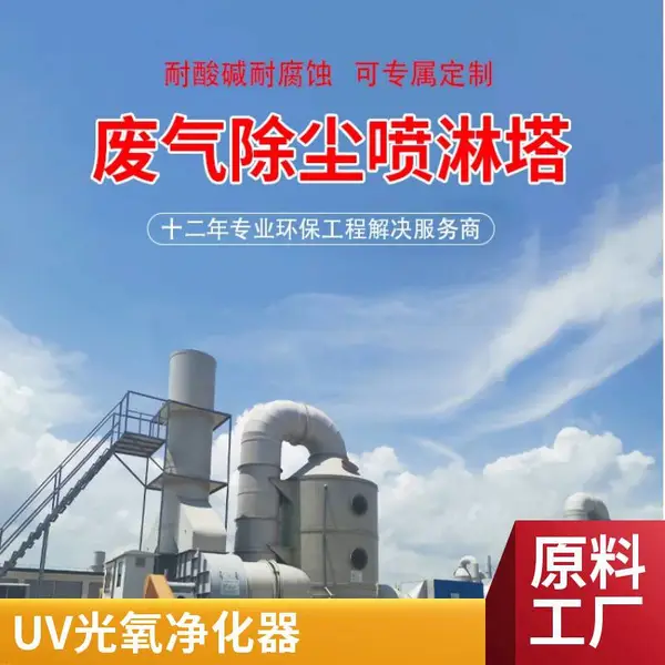 工业废气 恶臭净化器 废气处理设备 低温 等离子 云 南废气厂家