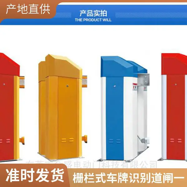 无人值守车牌识别道闸一体机 支持微信支付宝缴费 商场园区适用