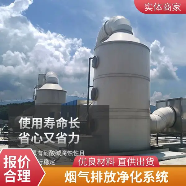 工业矿山 废气处理设备 高效稳定 检修方便 耐用云 南废气设备厂家