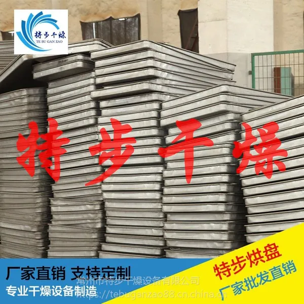 供应现货干燥配件 304不锈钢 耐高温冲孔网盘