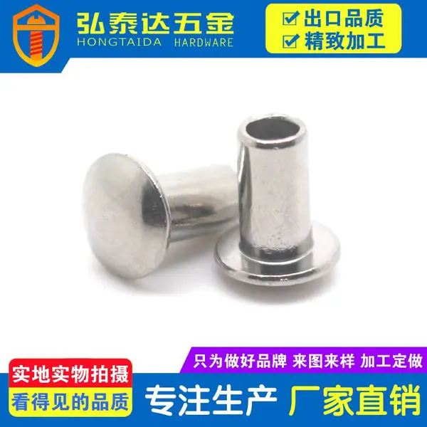 铆钉|铜铆钉|铝铆钉|铁铆钉|子母钉|不锈钢铆钉|铆钉报价