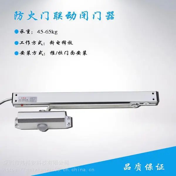 厂家供应联动闭门器-常开式闭门器45-65KG