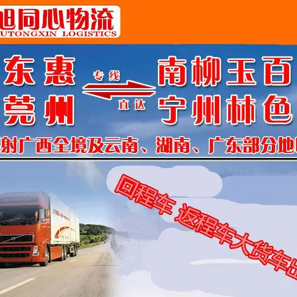 惠州大亚湾到四川广安有13米爬梯车出租拉货机器设备运输
