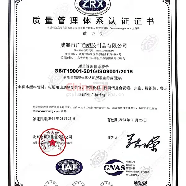 ISO90000系列质量保证体系认证证书