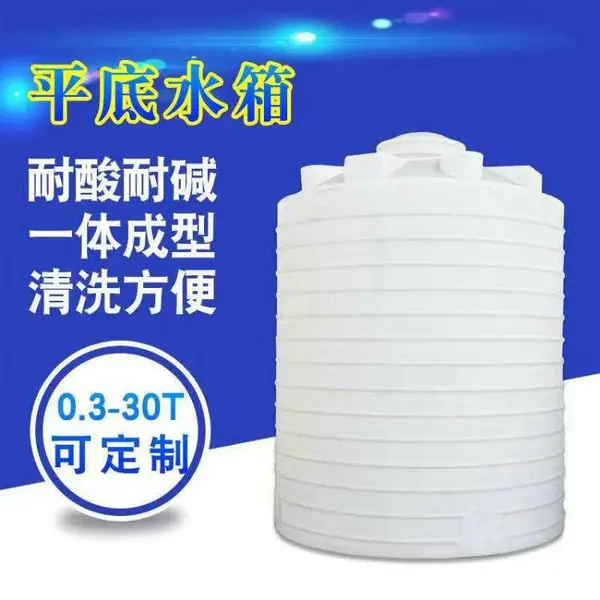 水性乳胶漆包装桶 10立方大型塑胶储罐 可做加厚