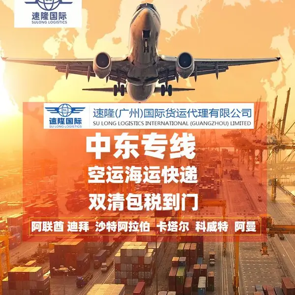 F牌手机配件数据线发到迪拜 带牌货物到迪拜双清空运专线