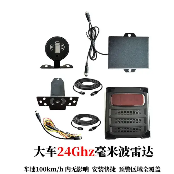24G货车工程车毫米波雷达左右盲区预警 过滤静止物体 监测接近物体
