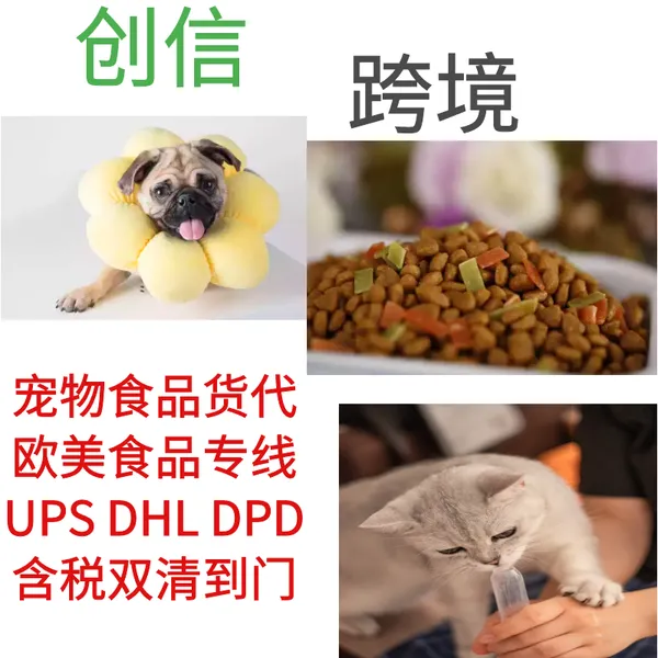 宠物洗护用品发海外 液体粉末寄美国 宠物药品寄国外 双清包税专线