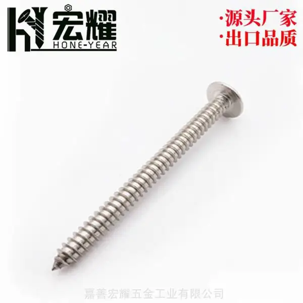 宏耀碳钢AA加硬高强度自攻钉规格 十字槽盘头白锌铁板钉生产self-drilling screw