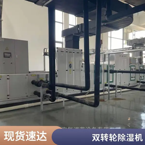 低露点锂电转轮除湿机组医药冷库工业大功率深度除湿机