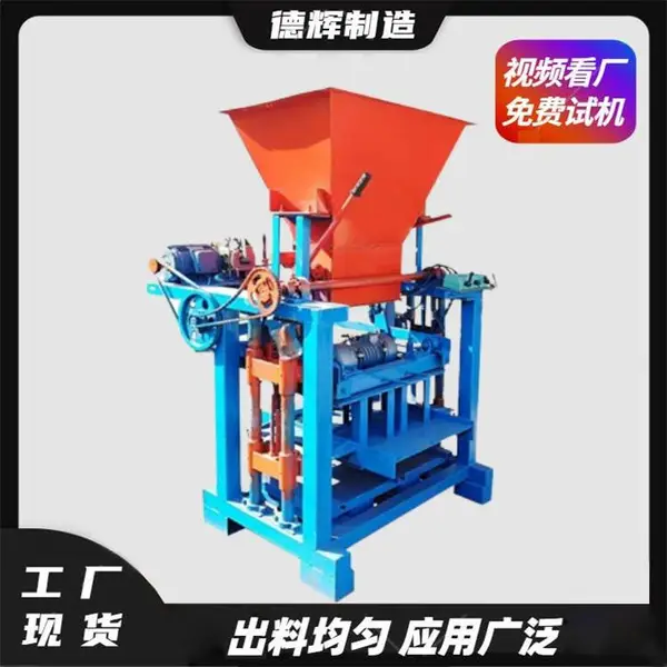 移动水泥混凝土砌块机 半自动空心免烧砖机 路面透水砖制砖机