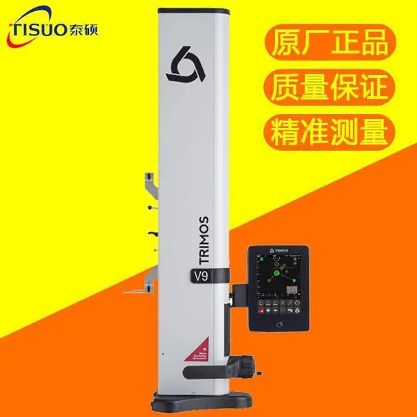TRIMOS 丹青二维测高仪 进口数显高度仪 高精度V9-400