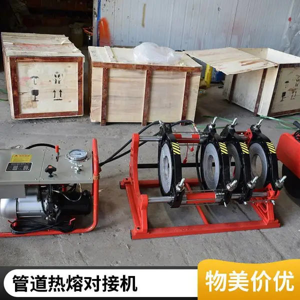 四环手动管道热熔焊机 PE水管热熔对接焊机 PVD复合管电动热熔机