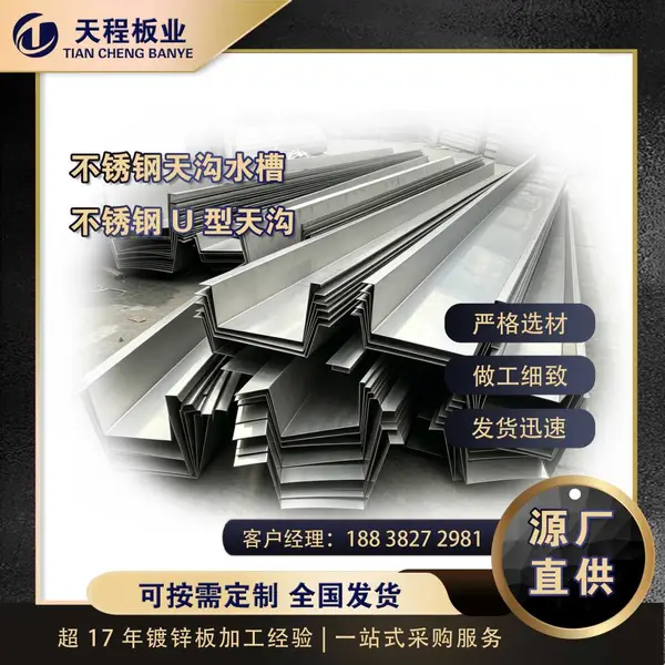 厂家定制不锈钢天沟 201 304不锈钢折弯水槽不锈钢排水沟源头工厂