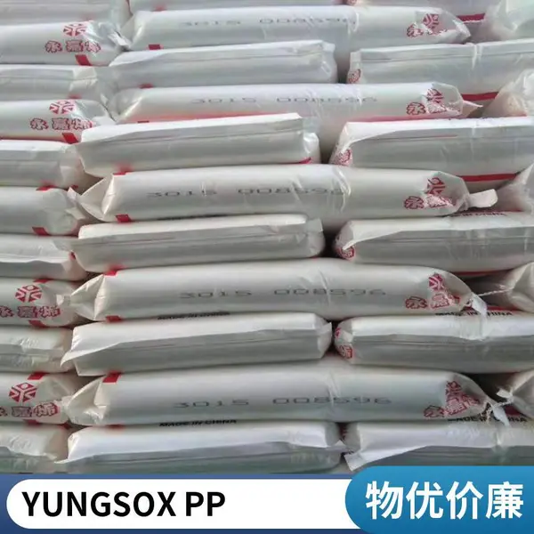 台塑PP 3015 食品级 高冲击 耐低温冲击30度 塑料桶pp材料