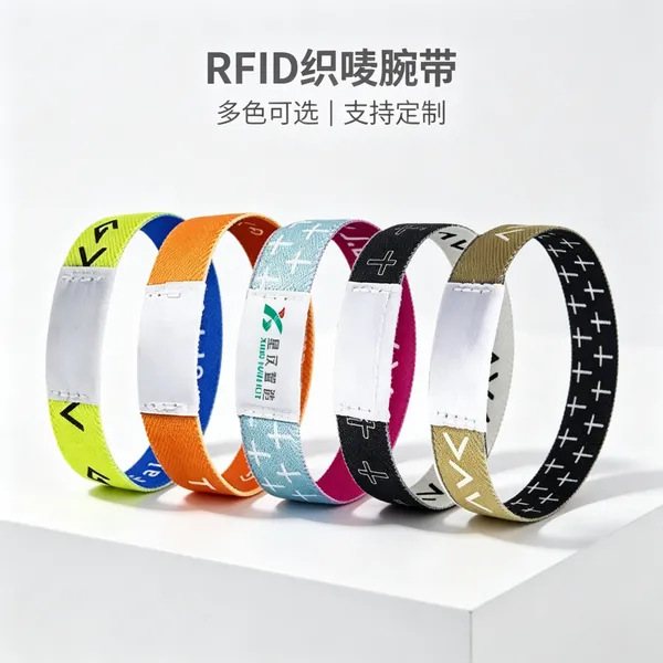 源头工厂 RFID 织唛腕带 赛事演唱会入场识别织唛手环