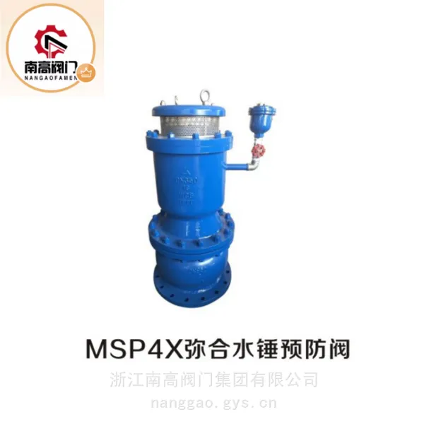 MSP4X-16C南高排气阀 启闭灵活密封性好 化工冶金适用