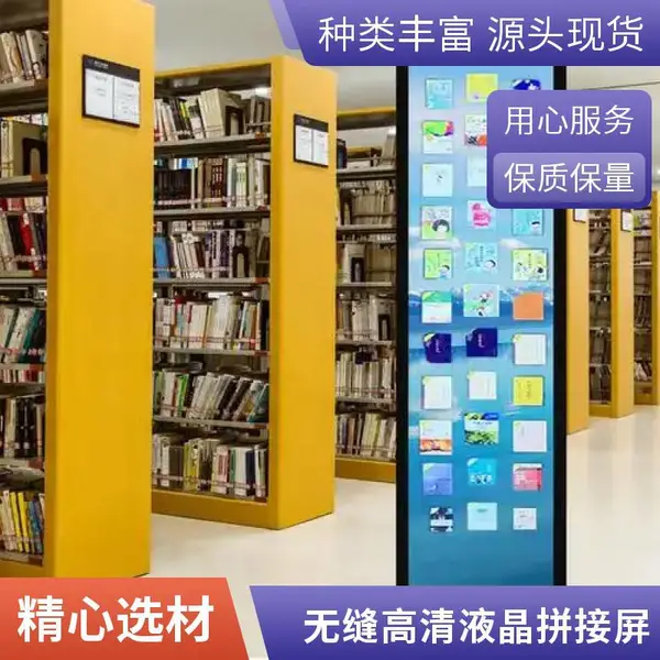 瀑布流电子图书借阅机数字阅读机自助借阅系统显示屏一体机