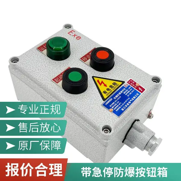 防爆按钮操作柱防爆操作柱防爆远程操作柱工业防爆操作箱体