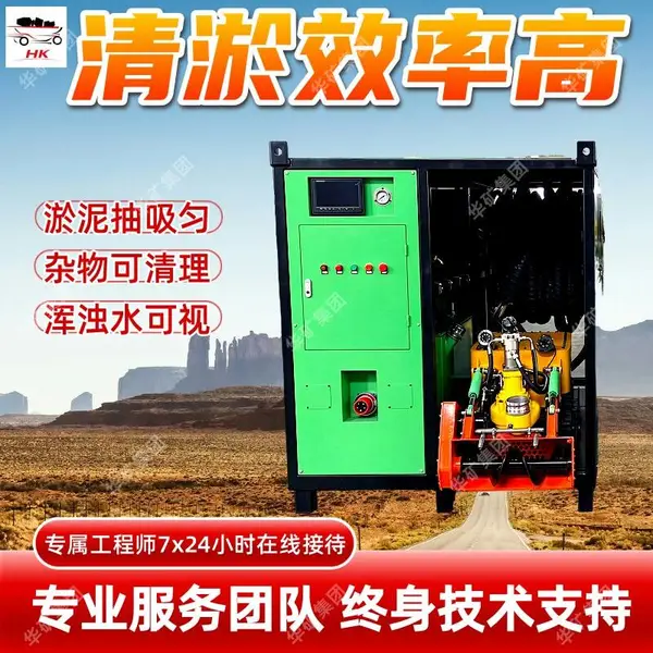 履带式液压排涝机器人 水下清淤机器人 隧道防汛抢险排涝机器人
