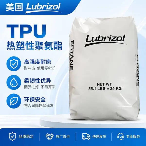 TPU ����Lubrizol 2540 �߿��� ����� �ߴ��� ע�ܿ���