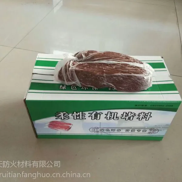 配电柜防火胶泥哪里卖,配电柜防火泥施工方法,电缆防火泥多少是一立方