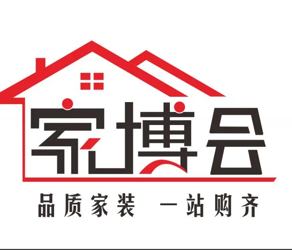 2018（冬季）天一成都家博会