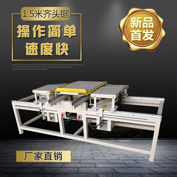 锐德木工机械双端锯 双端齐头锯 双头裁板锯设备厂家直销