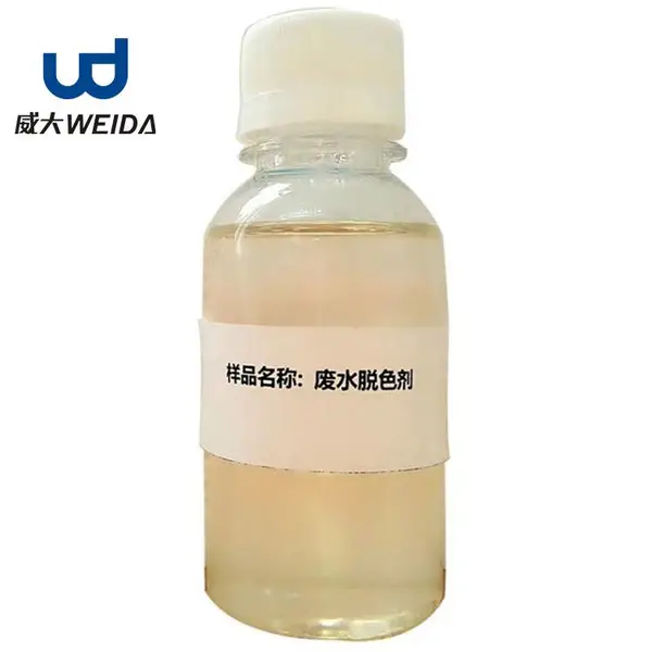 郑州威大 印染厂污水处理高效脱色 专业生产脱色剂