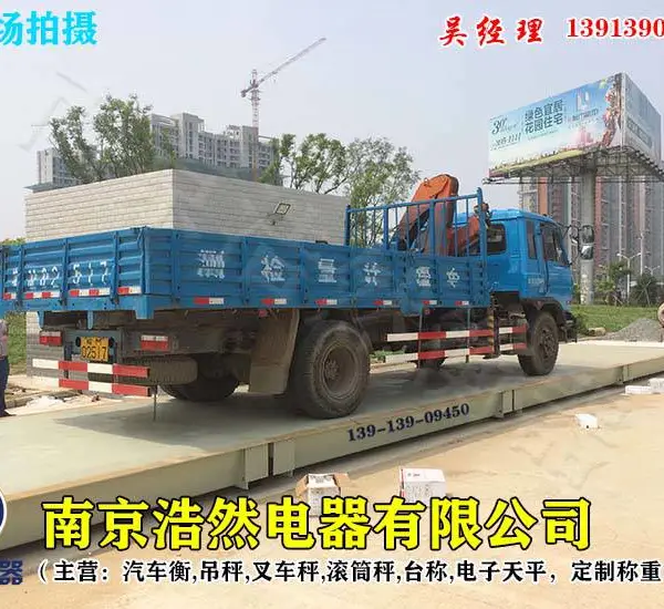 江宁电子地磅秤安装,SCS电子地磅秤5t,南京浩然衡器(优质商家)