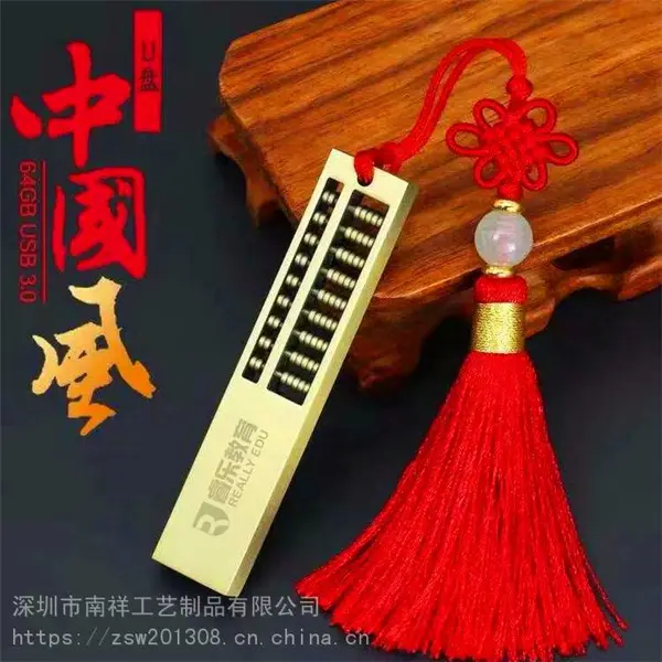 南祥 挂饰U盘定制 名片优盘LOGO定制 规格报价