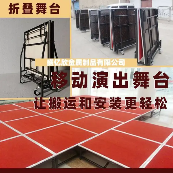 铝合金演出舞台 新款铝合金活动舞台 学校演出主持表演T台架子定制