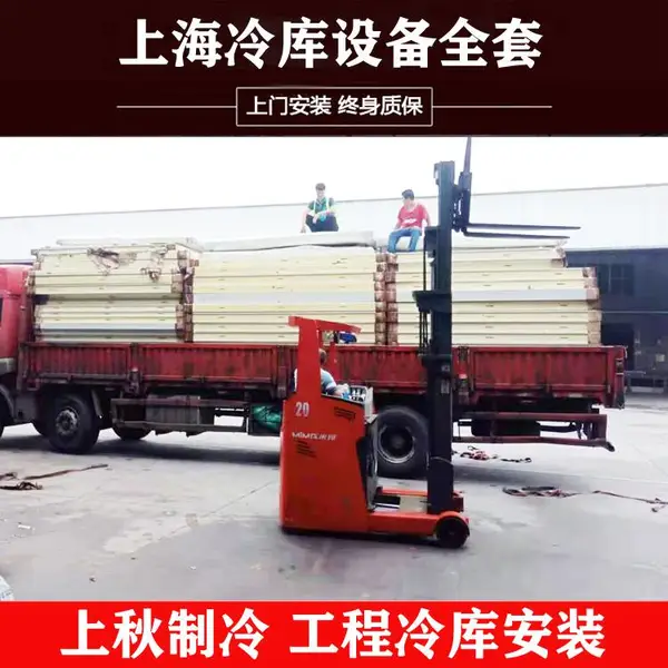 上海上秋制冷设备冷库安装工程平移门冷库库板高温双开门保鲜库