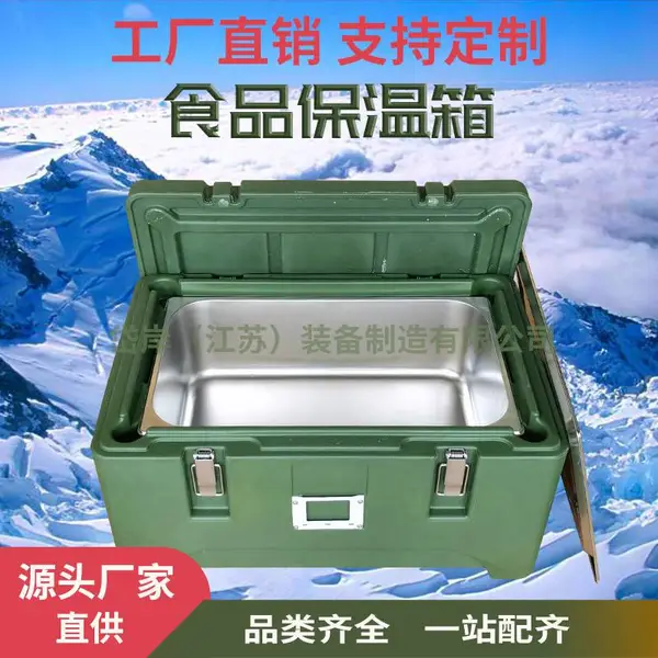 滚塑30L食品级保温箱 户外保温箱盒可车载 热食前送器 食堂餐饮送餐箱