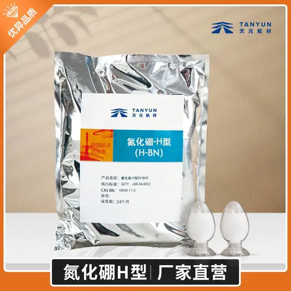 批发高温氮化硼粉末纯度98%六方氮化硼工业级导热陶瓷润滑剂