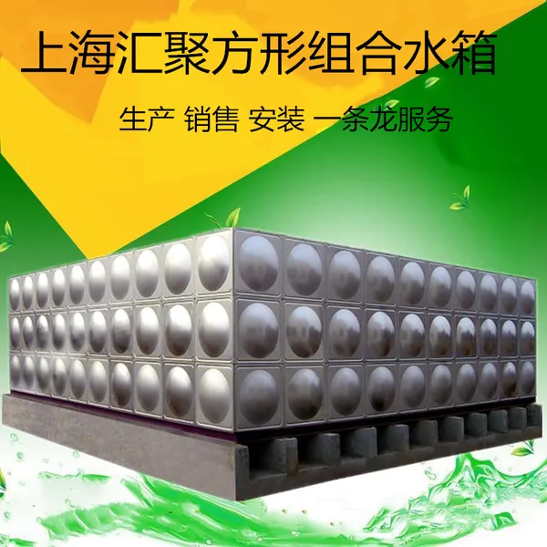 膨胀水箱速接水箱高位水箱