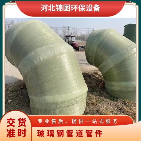 玻璃钢管道管件 市政 型号300-800 厚度5.7毫米 抗压力强 蓝色 米