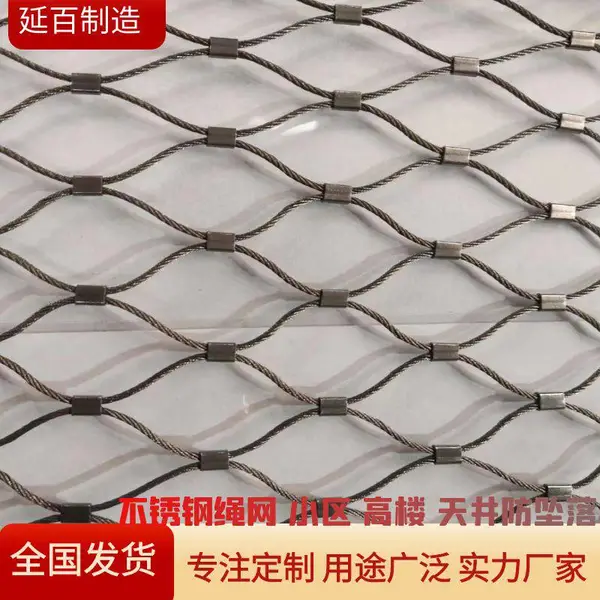 304不锈钢防坠卡扣网 学校楼梯阳台防坠网植物攀爬网格 动物隔离网